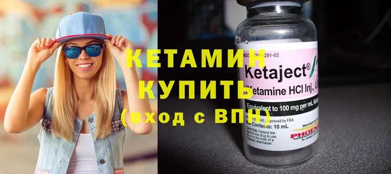 КЕТАМИН ketamine  кракен   Алексин 